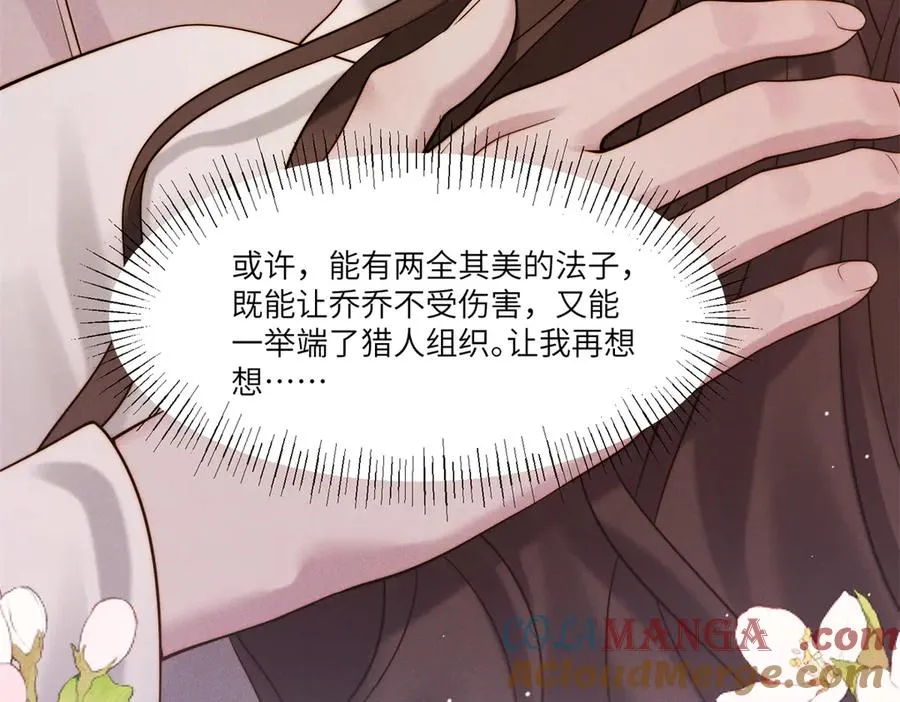 第36话 权力旁落8