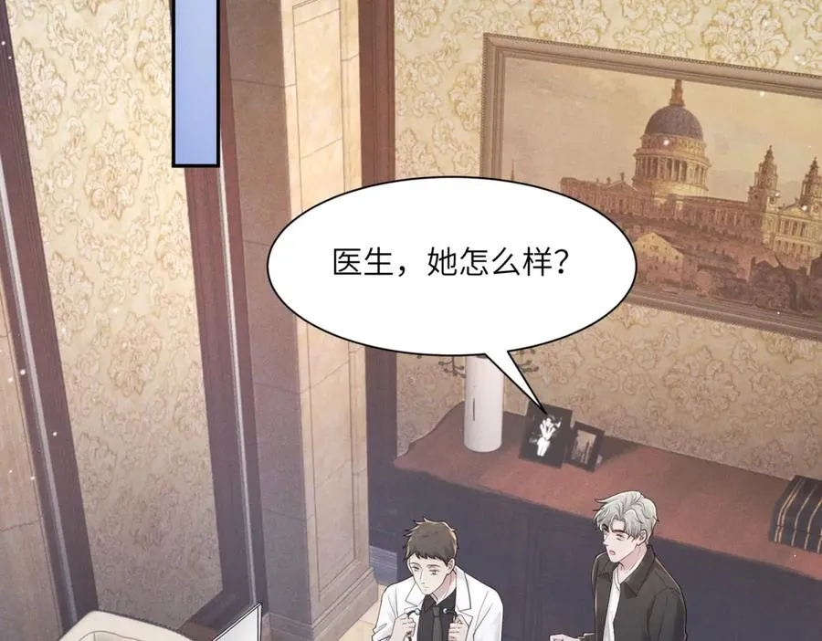 第46话 你只能是我的39