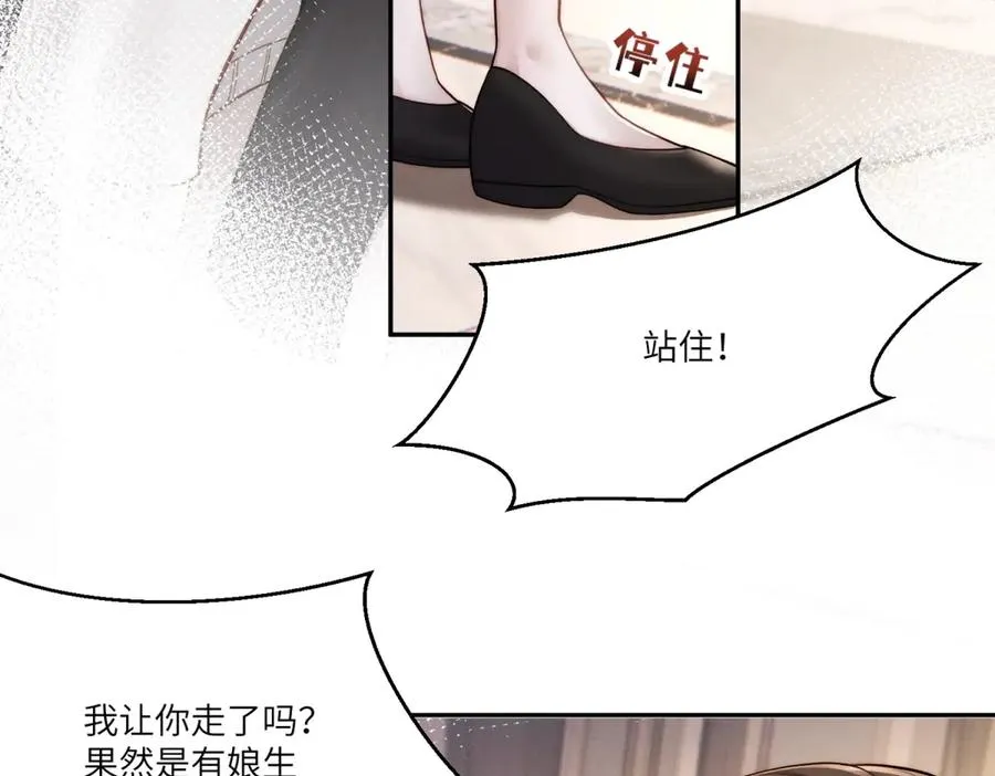 第6话 我们领证吧97