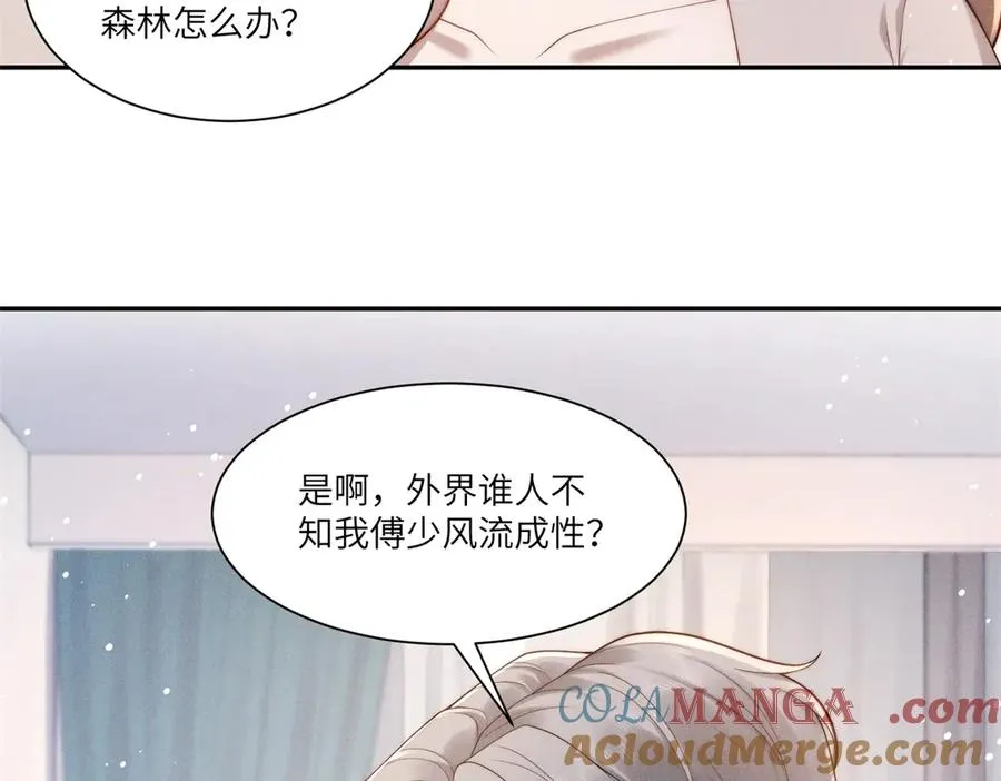 第14话 一报还一报8