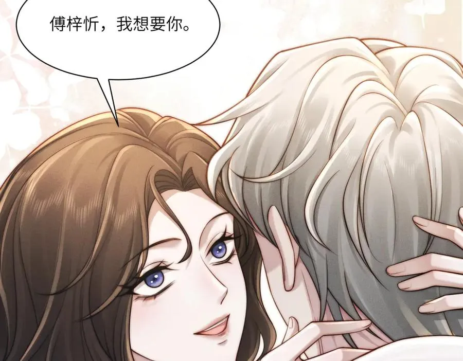 第35话 我想要你105