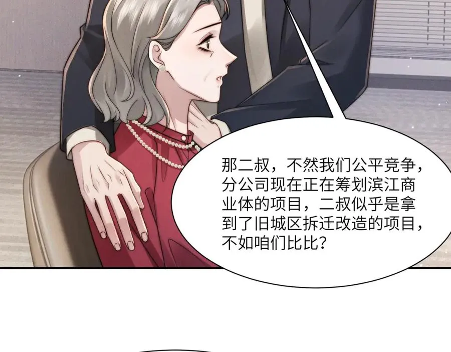 第36话 权力旁落47