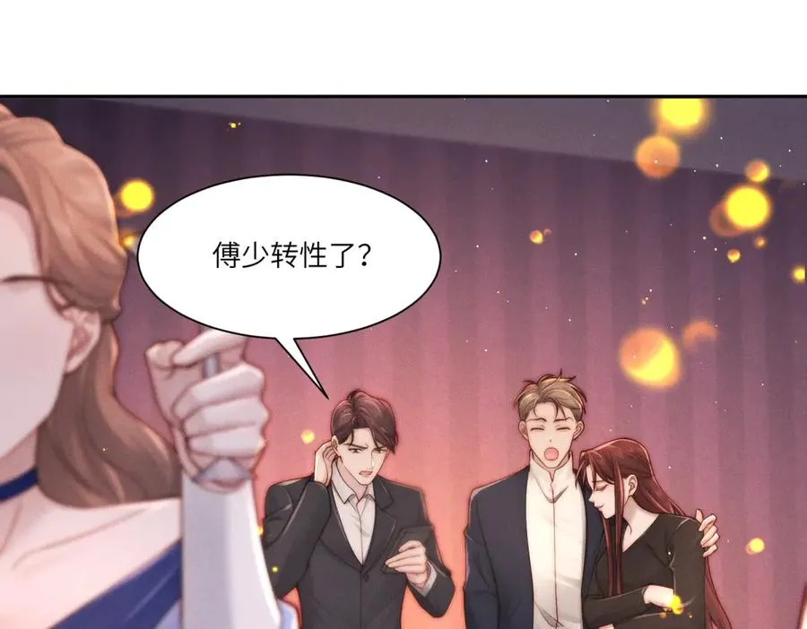 第27话 误会升级55