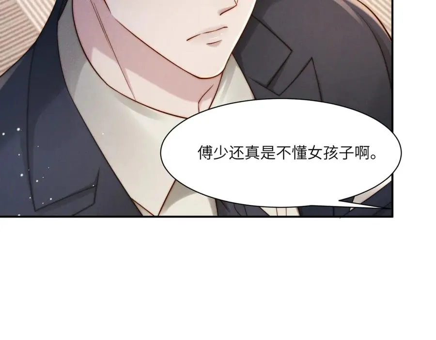 第28话 我想要足以与你相配110
