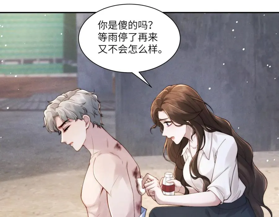 第18话 我一定会救你出去75