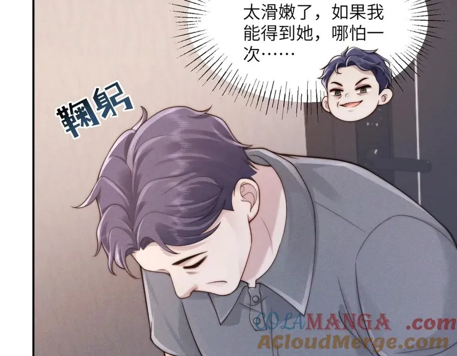 第53话 萝莉岛104