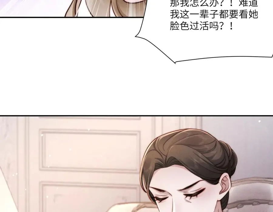 第19话 我的男人还轮不到你动103