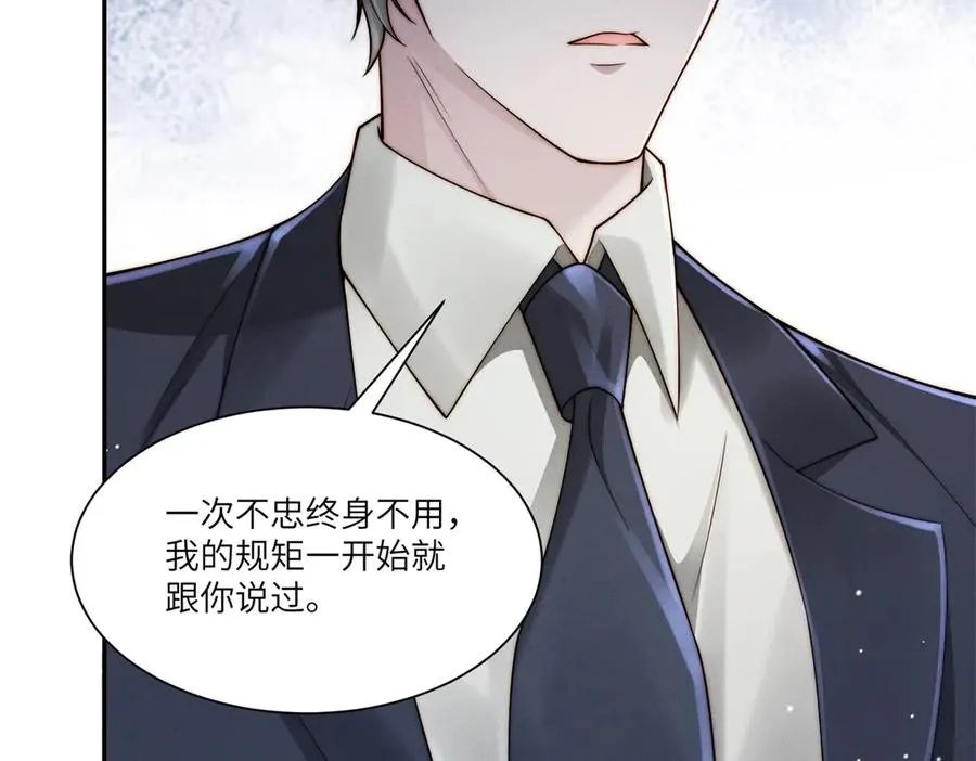 第29话 林阮乔被绑架了57