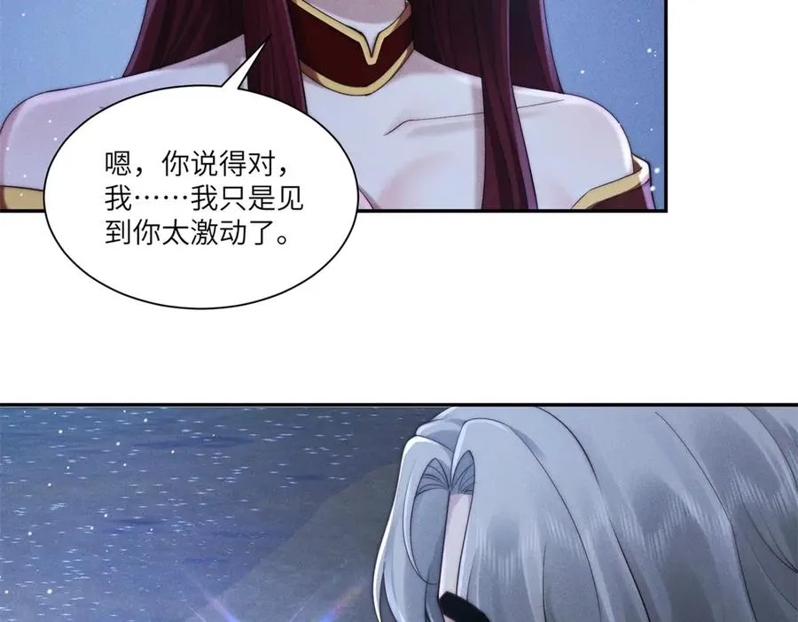 第46话 你只能是我的21