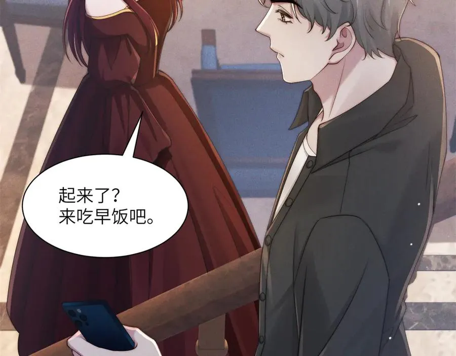 第46话 你只能是我的67