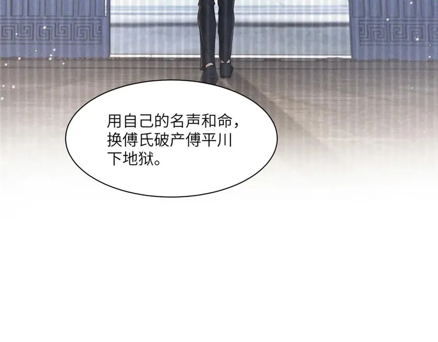 第42话 一切都是傅梓忻的局43