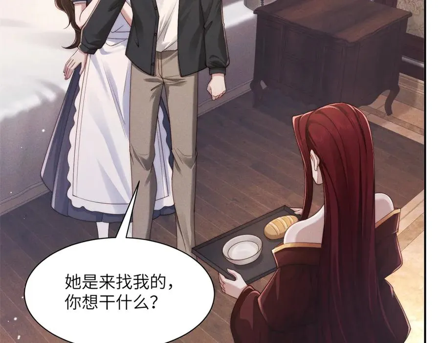 第48话 这次我决不会放手46