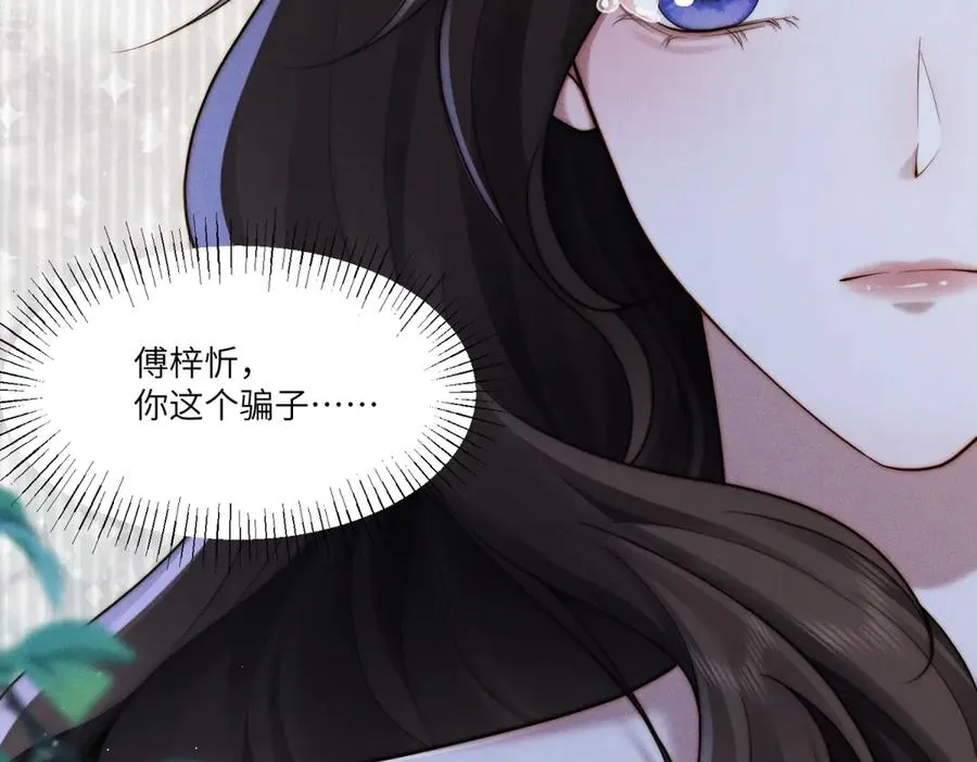第46话 你只能是我的5
