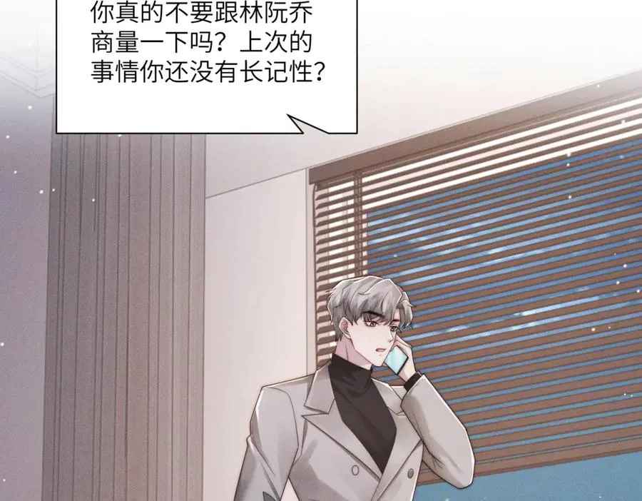 第52话 在我面前你可以脆弱61