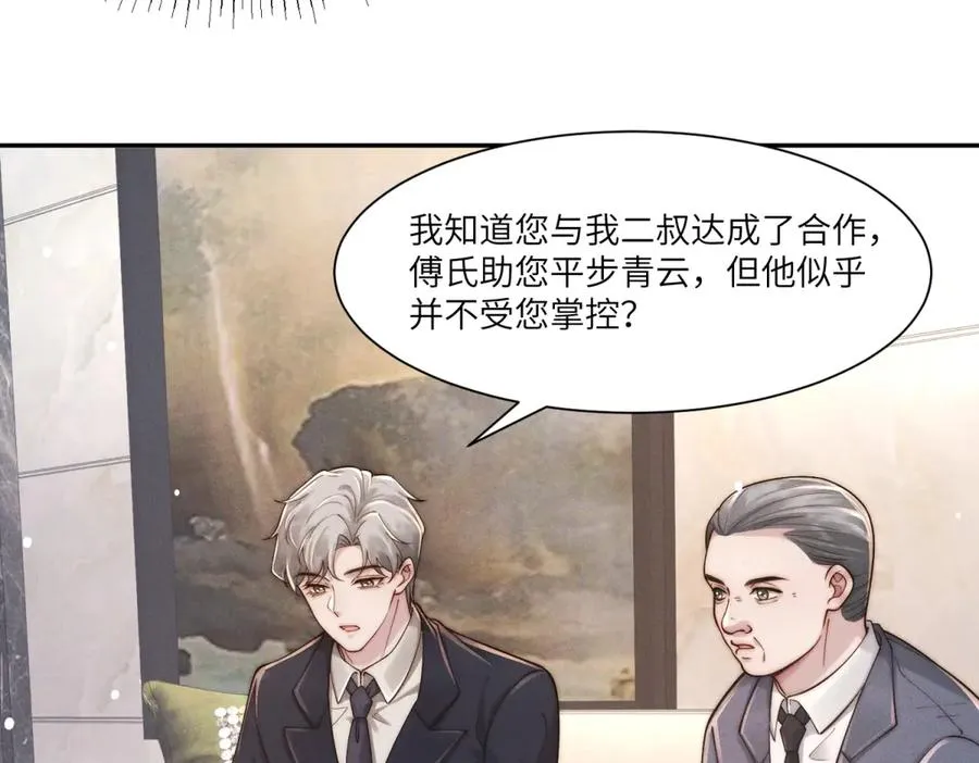 第39话 用命换你下地狱97