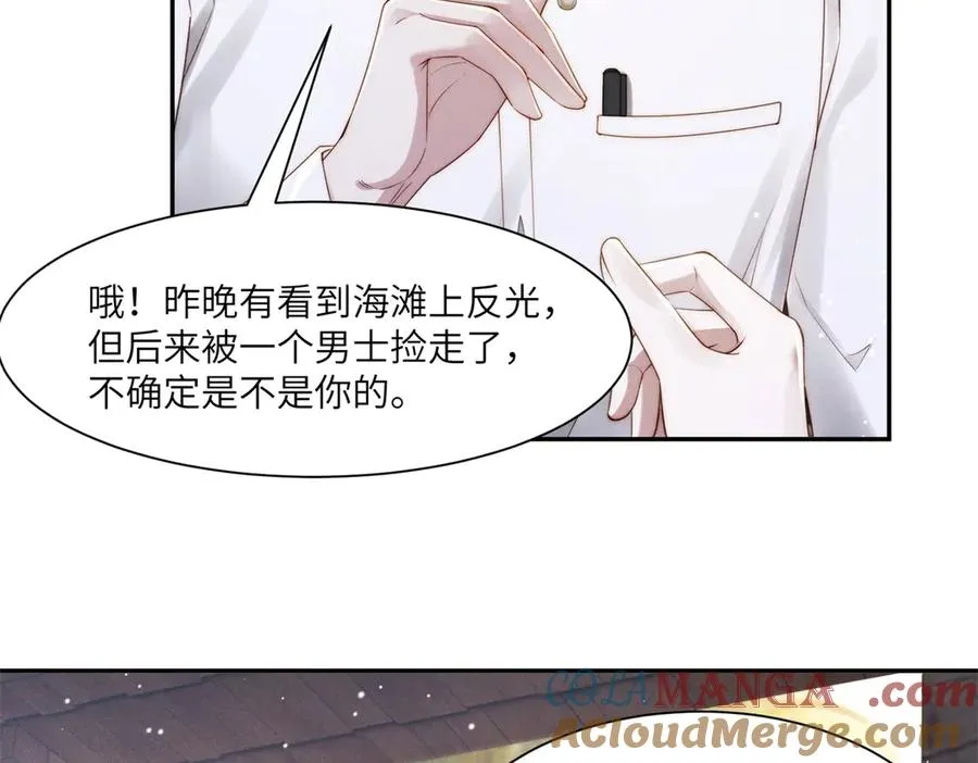 第46话 你只能是我的104