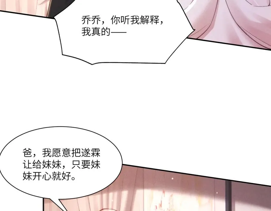 第10话 婚礼现场102