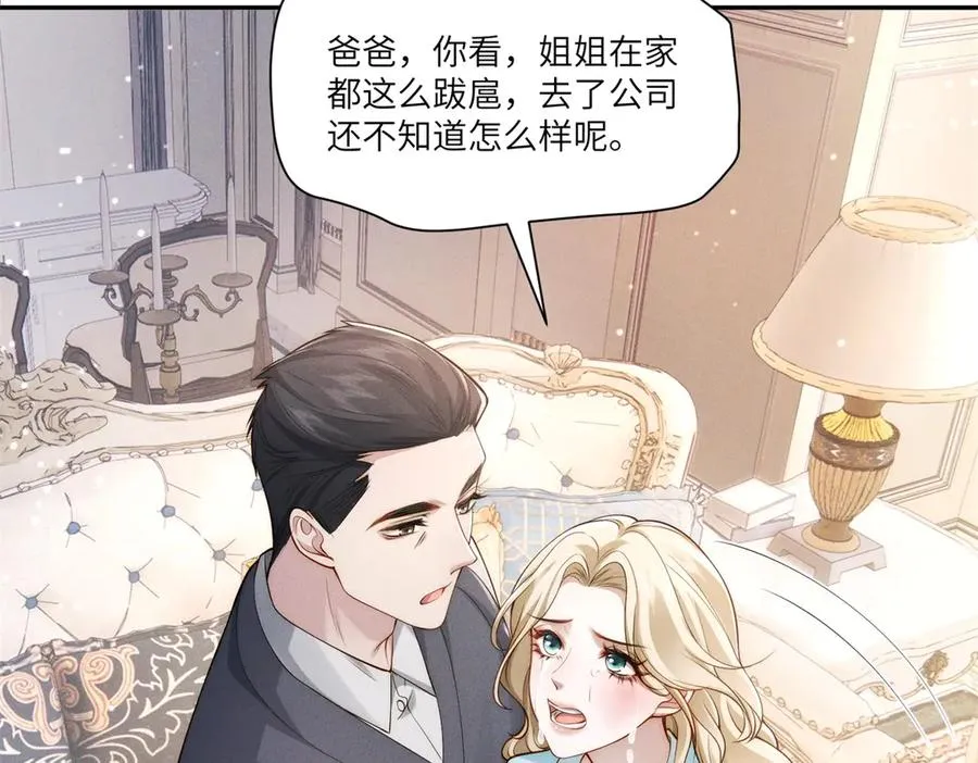 第3话 上门提亲10