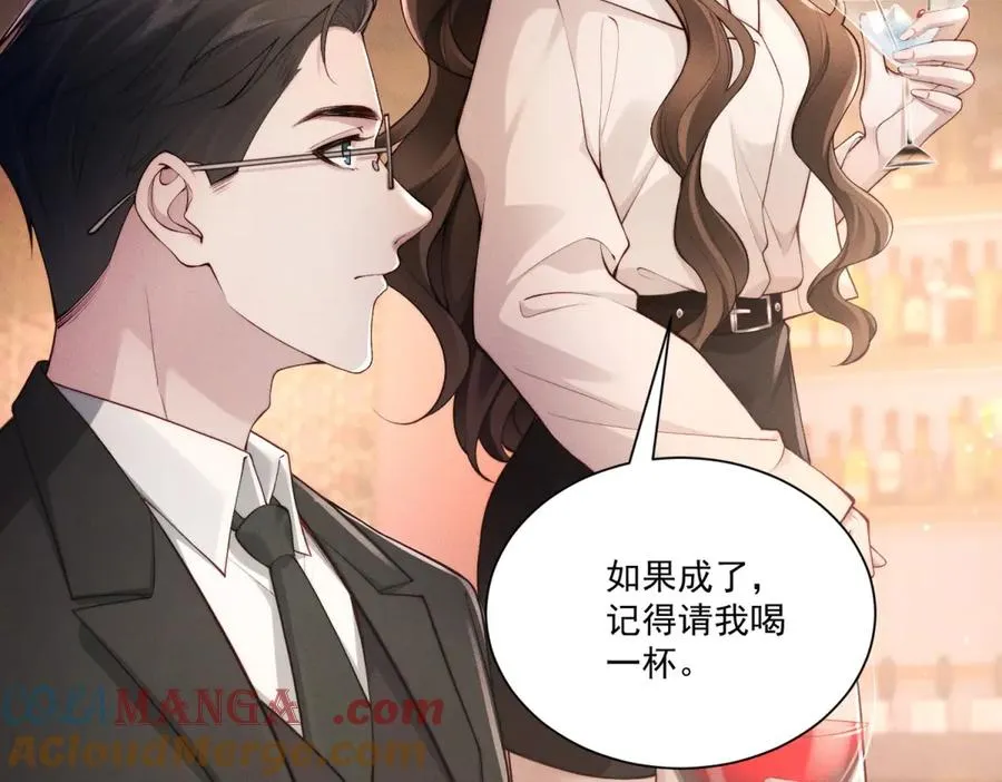 第2话 傅大少酒吧当众表白28