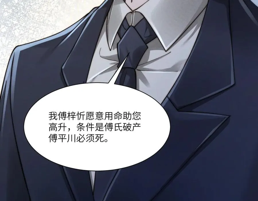 第39话 用命换你下地狱102