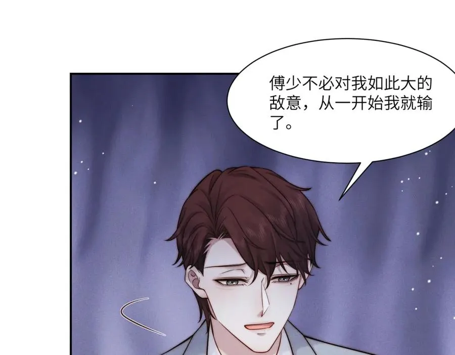 第28话 我想要足以与你相配105