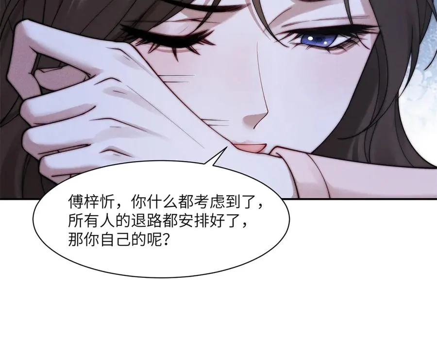 第42话 一切都是傅梓忻的局63