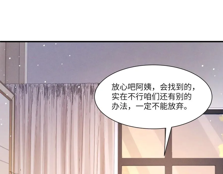 第20话 那就用你的身体做交易21