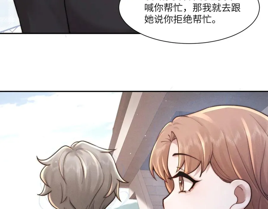 第35话 我想要你26