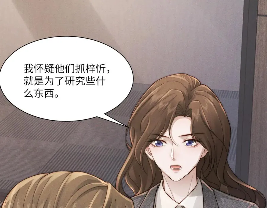 第49话 我才是你最好的归宿50