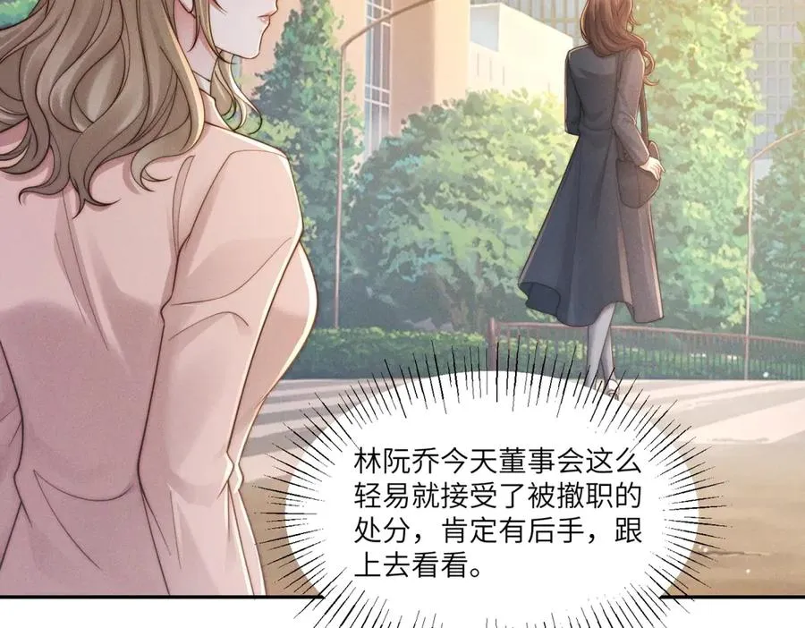 第38话 林阮乔，我不想玩了105