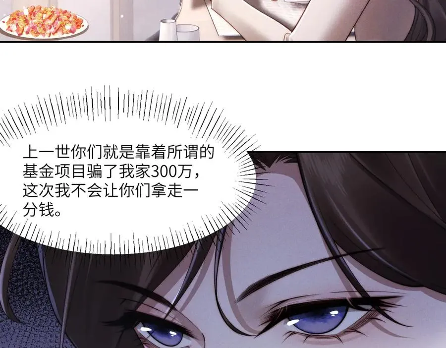 第8话 上门提亲93