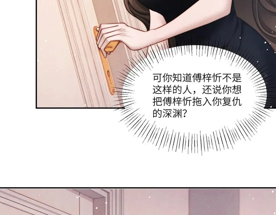 第16话 车库危机6