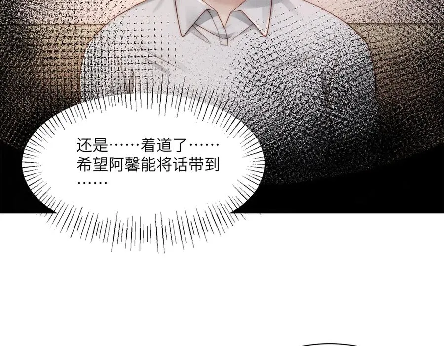 第29话 林阮乔被绑架了113