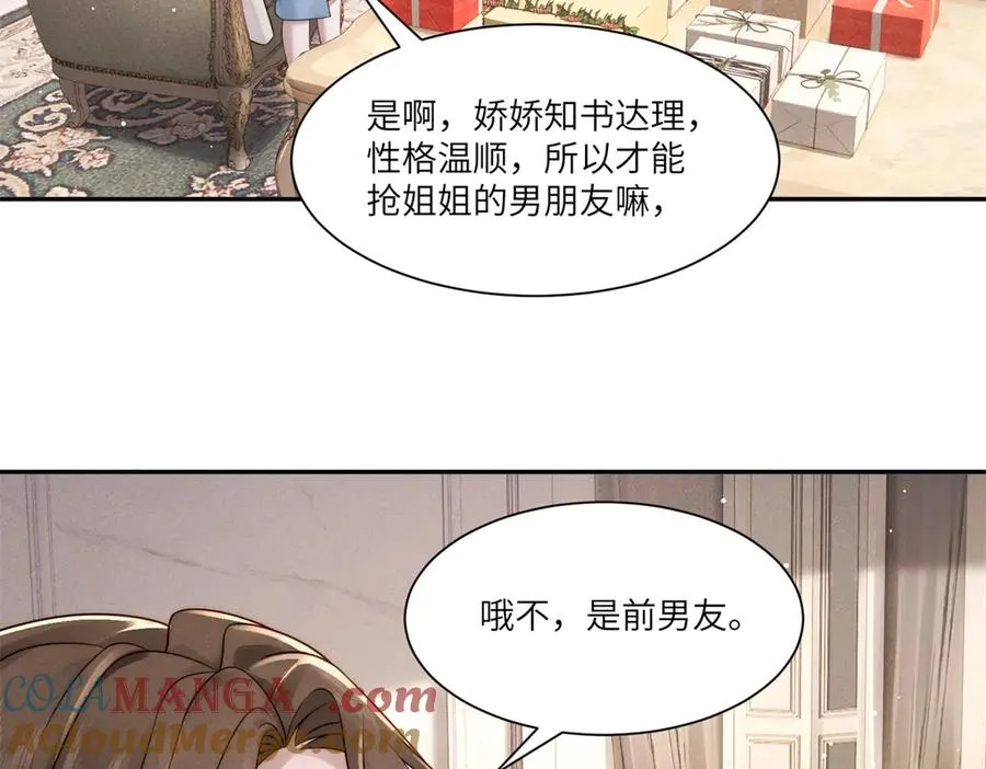 第3话 上门提亲76