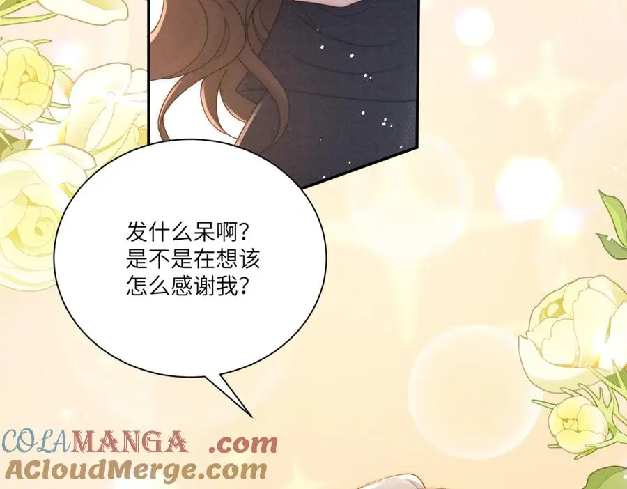 第15话 这公司我买了44