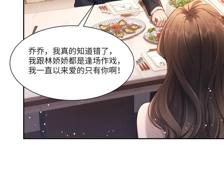 第13话 帅气傅少暴打渣男27