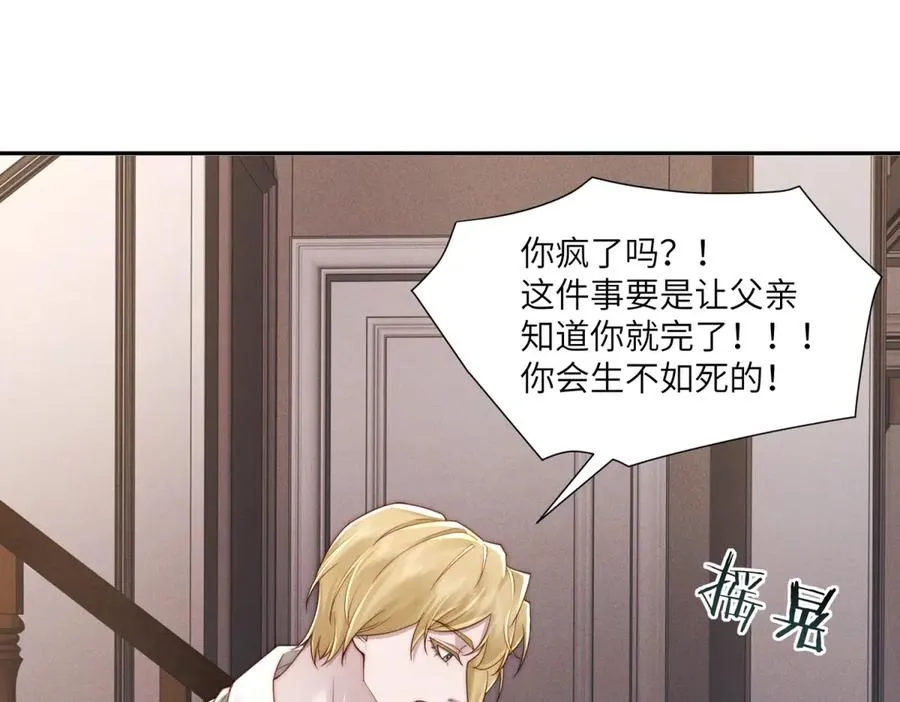 第53话 萝莉岛3