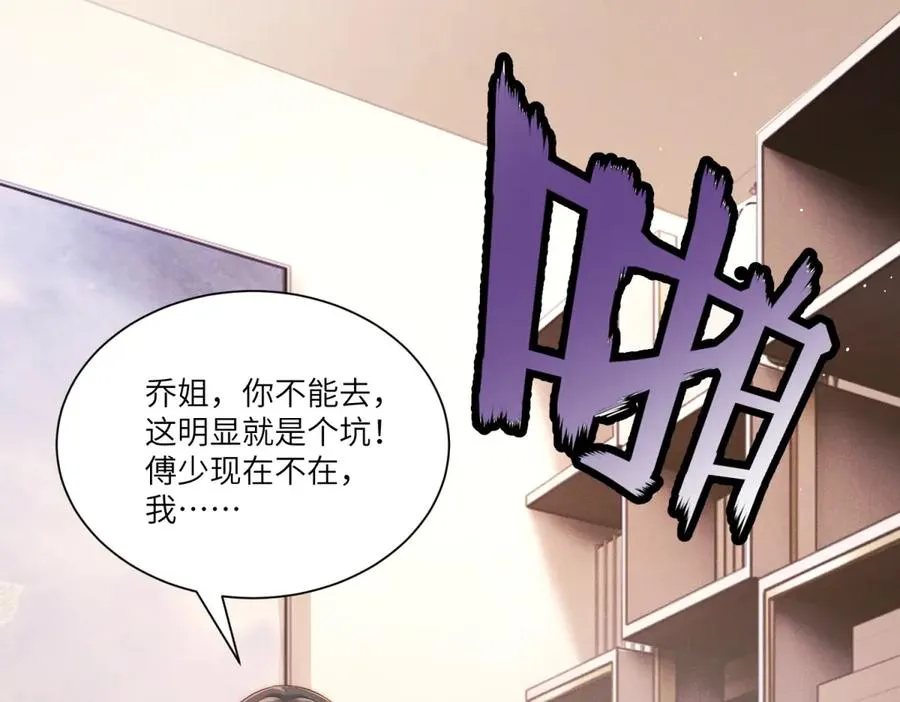 第29话 林阮乔被绑架了95