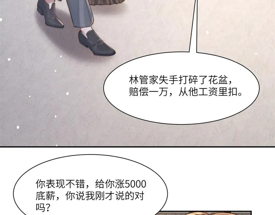 第41话 归来仍是大女主49