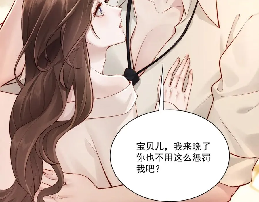 第2话 傅大少酒吧当众表白63
