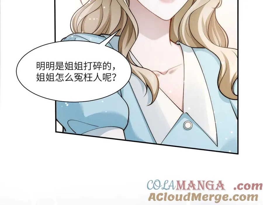 第3话 上门提亲4