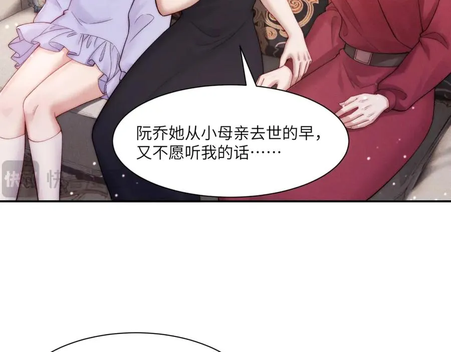 第3话 上门提亲66
