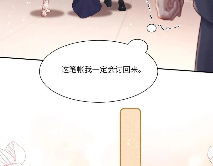 第5话 情敌见面47