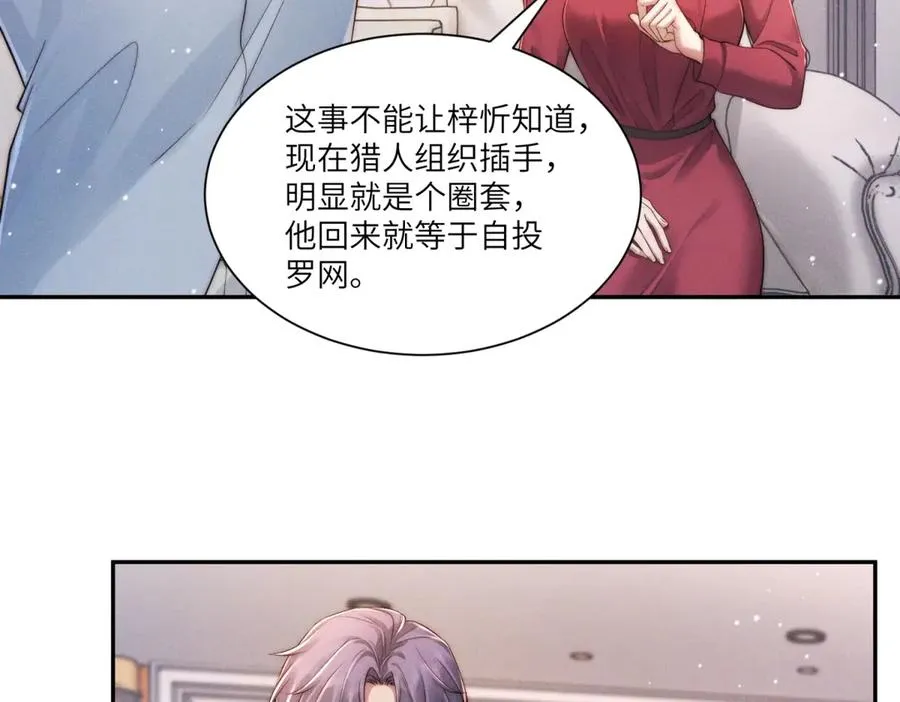 第30话 救还是不救？79