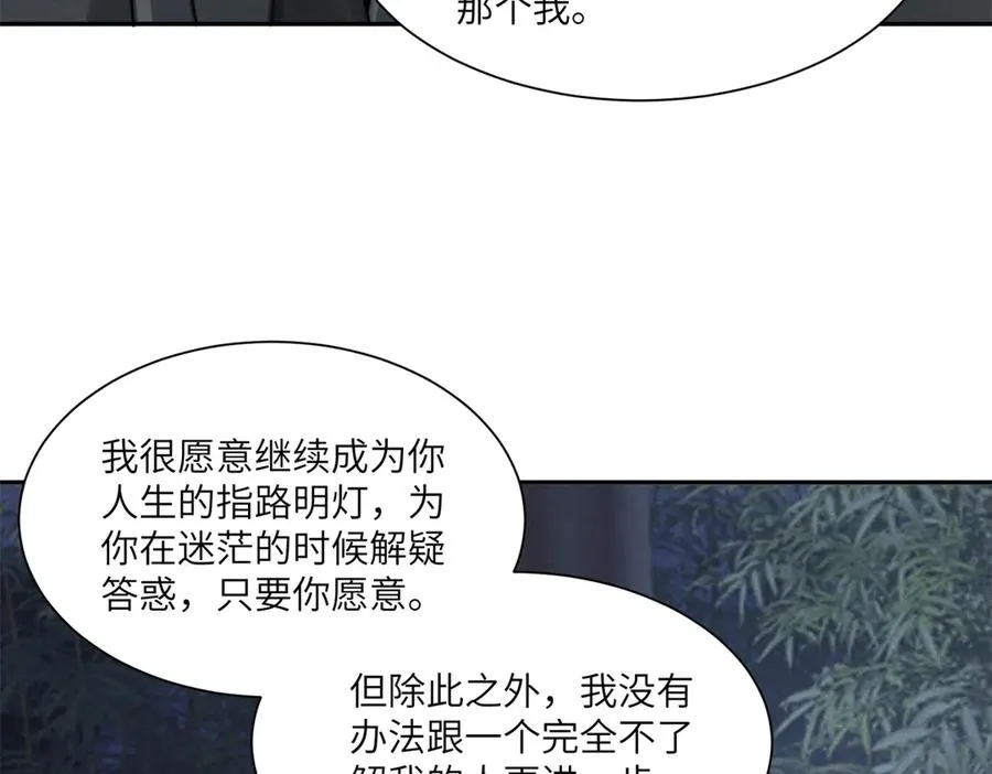 第51话 我的家事轮不到你管43