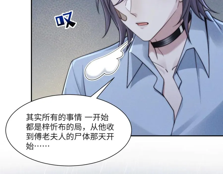第42话 一切都是傅梓忻的局34