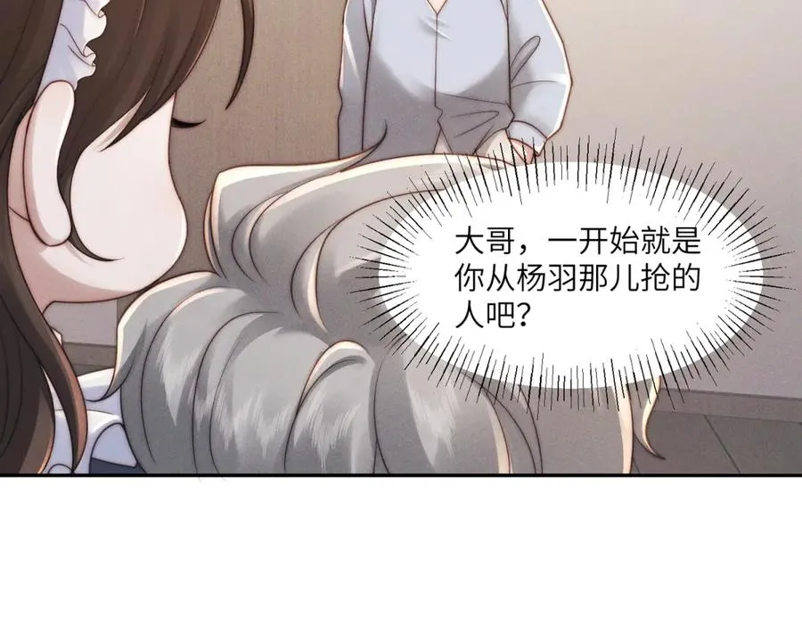 第49话 我才是你最好的归宿23
