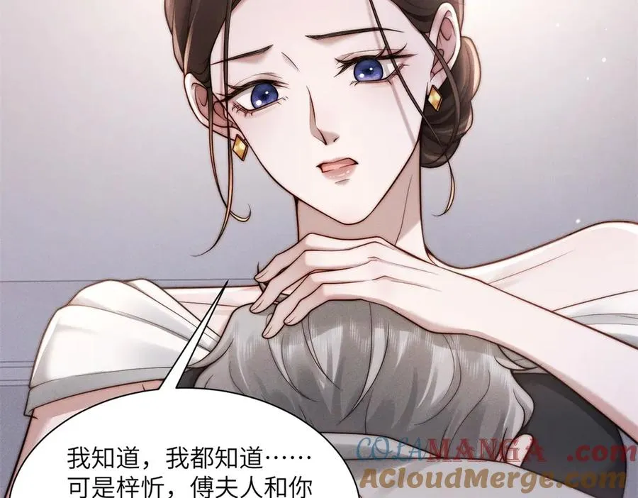 第52话 在我面前你可以脆弱84