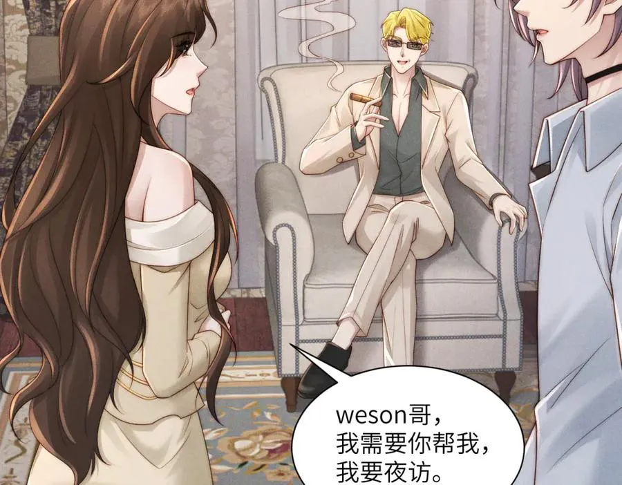 第47话 夜访吸血鬼62