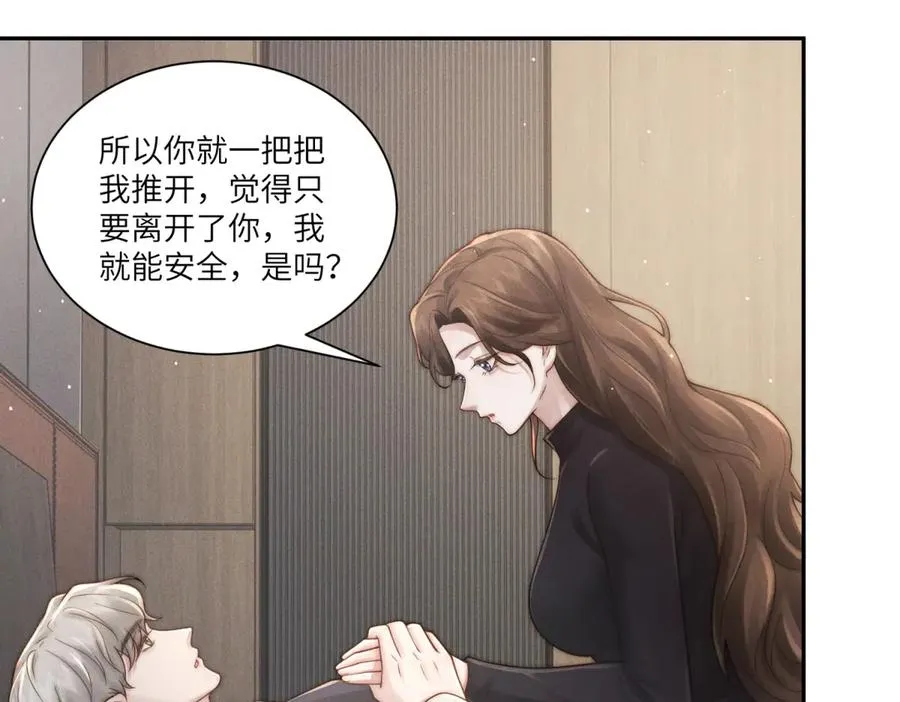 第35话 我想要你59